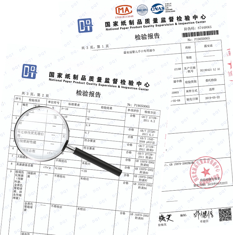 手口湿巾检测报告.jpg