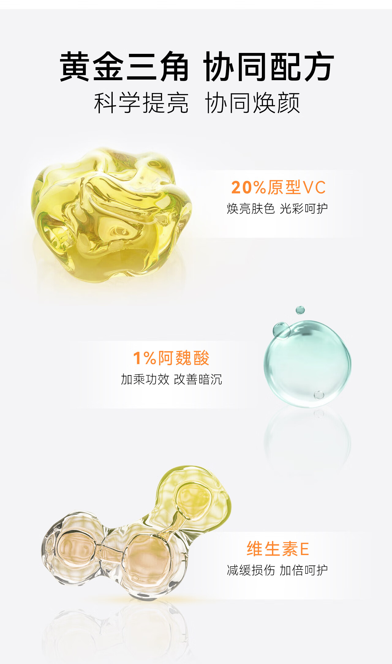 安修泽（ONCUR）VC精华 20%原型维C提亮改善暗沉熬夜呵护早C晚A VC精华5g