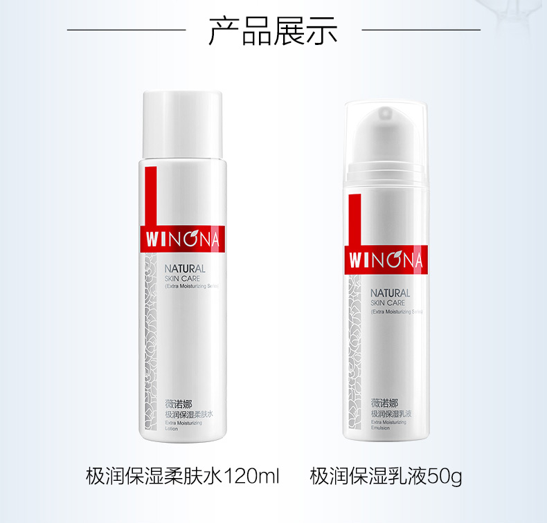 薇诺娜（WINONA）极润水乳护肤套装补水保湿化妆品护肤品敏感肌可用 【柔润补水】柔润保湿水霜2件套