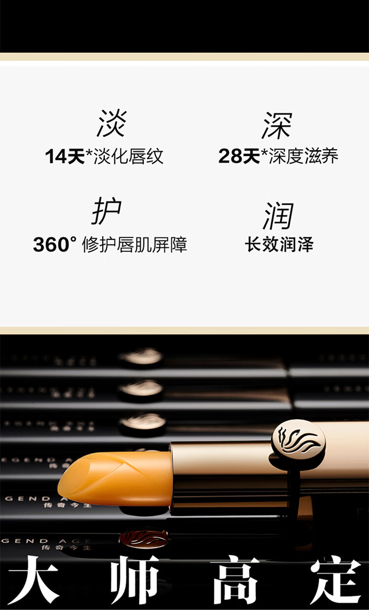 传奇今生（LEGEND AGE）润唇膏女变色保湿嘴唇干裂防脱皮不掉色不沾杯护唇滋润温变教师节 黑管+人参版共2支
