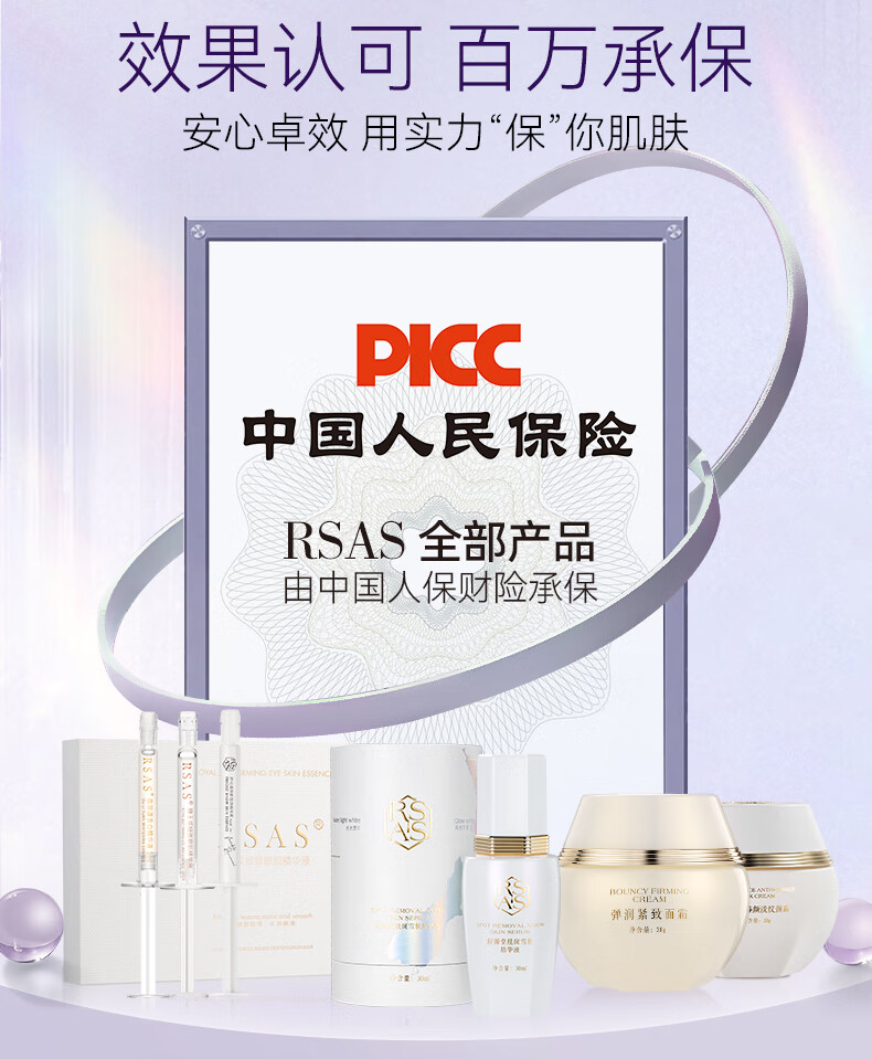 RSAS祛斑美白精华 雀斑老年斑晒斑黑斑黄褐斑 淡化斑点黑色素提亮肤色 祛斑美白精华30ml