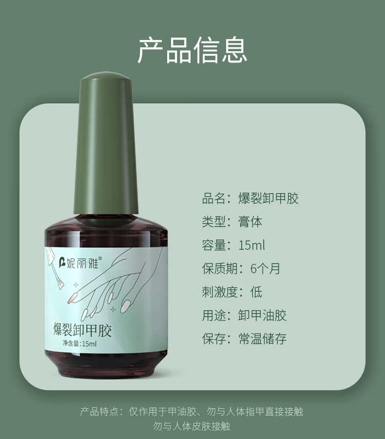 妮丽雅卸甲爆裂胶不伤手卸甲油胶美甲强力卸指甲膏解胶剂卸甲水 【卸甲油胶】卸甲膏+海绵搓条