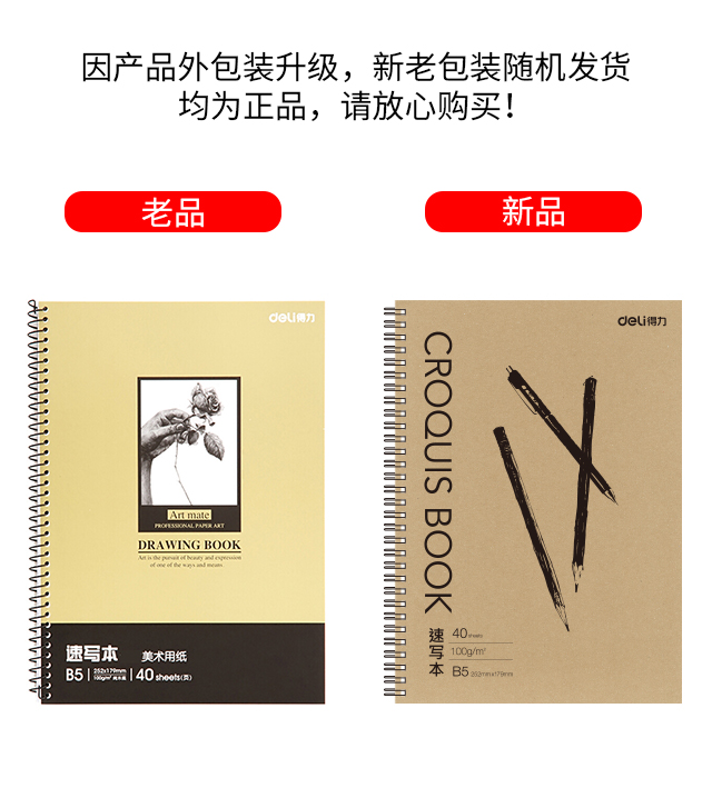 新老品交替发货6407697.jpg