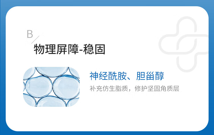 皮宝 舒缓修护特润霜大白瓶乳液面霜改善敏感泛红保湿滋润特护干敏肌 特润霜50g