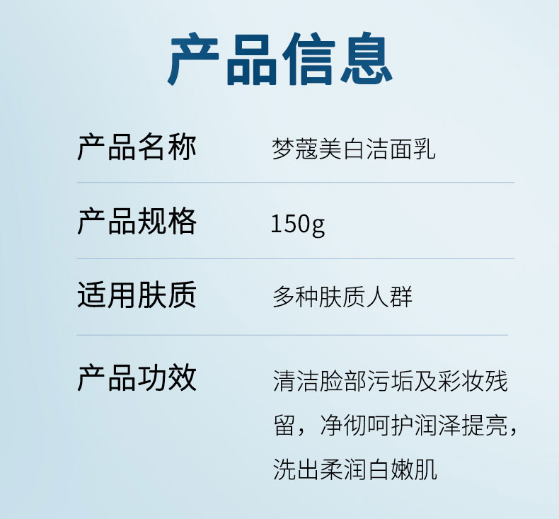 仁和药业梦蔻美白洗面奶男士淡化痘印补水保湿深度清洁不紧绷美白淡化痘印洗面奶 仁和匠心梦蔻美白洁面乳150g/瓶