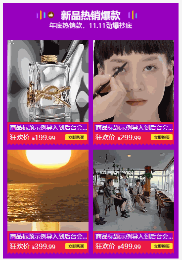 商品列表视频-4641