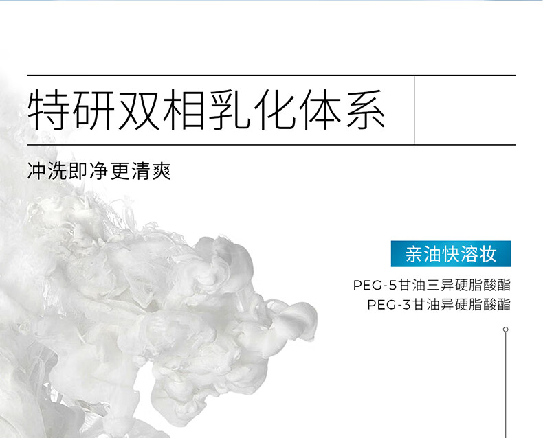 ddg 燕麦舒颜卸妆膏 易乳化眼唇深层清洁一抹速卸清爽温和维稳敏感肌 110ml