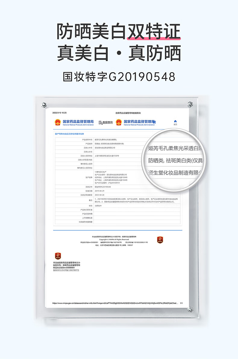 姬芮（ZA）新焕美白隔离霜防晒遮瑕三合一提亮肤色保湿打底妆素颜bb霜礼物 【美白提亮 SPF26】隔离白色35g