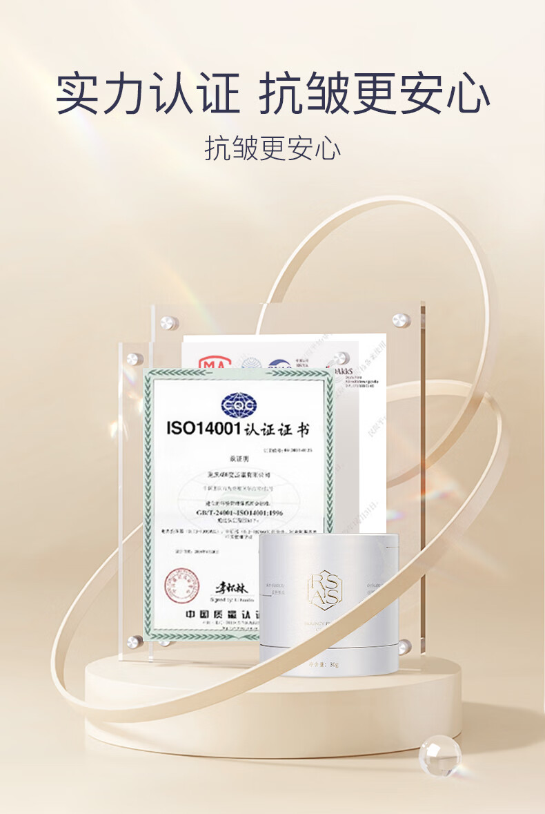 RSAS 抗皱修护面霜 弹润滋养提拉紧致淡纹 补水保湿改善细纹紧致轮廓 弹润紧致水乳套装【联合研发】