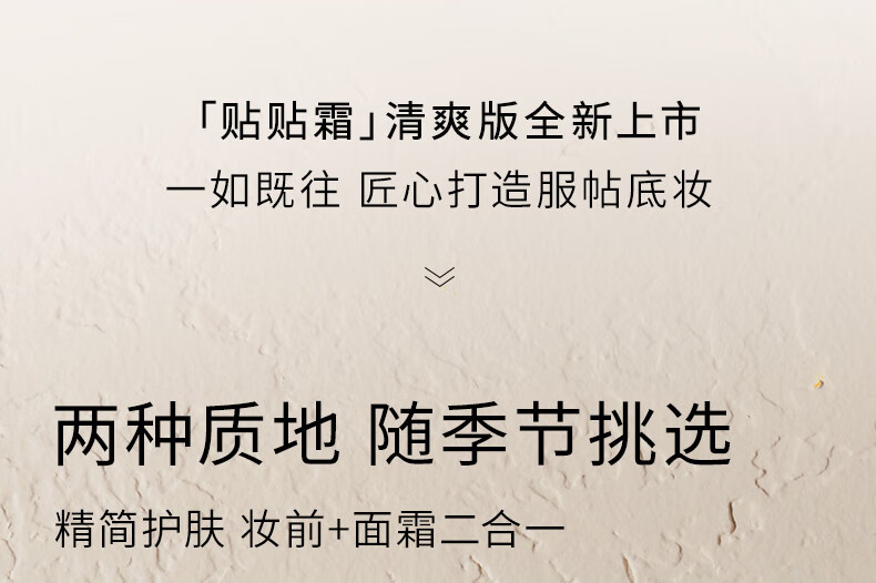 red earth红地球贴贴霜妆前乳保湿打底隔离素颜霜持妆遮瑕提亮肤色橘子面霜 清爽款50g