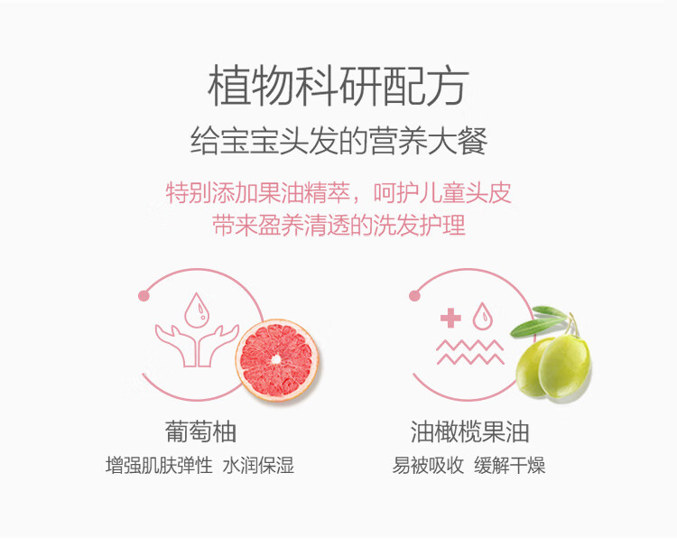 儿童盈护洗发露_06.jpg