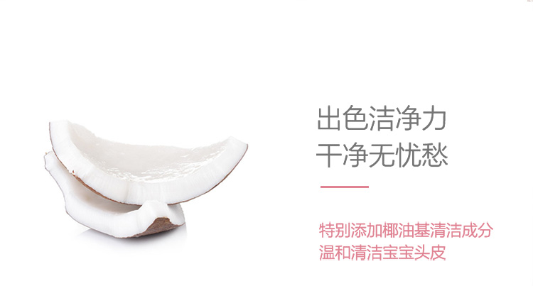 儿童盈护洗发露_04.jpg