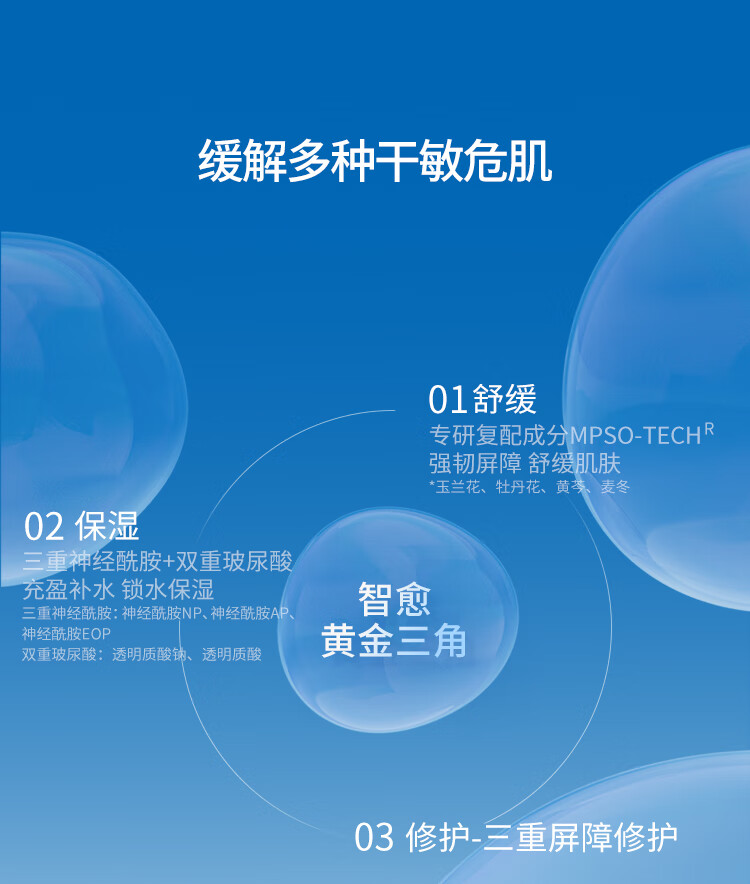 皮宝 舒缓修护特润霜大白瓶乳液面霜改善敏感泛红保湿滋润特护干敏肌 特润霜50g