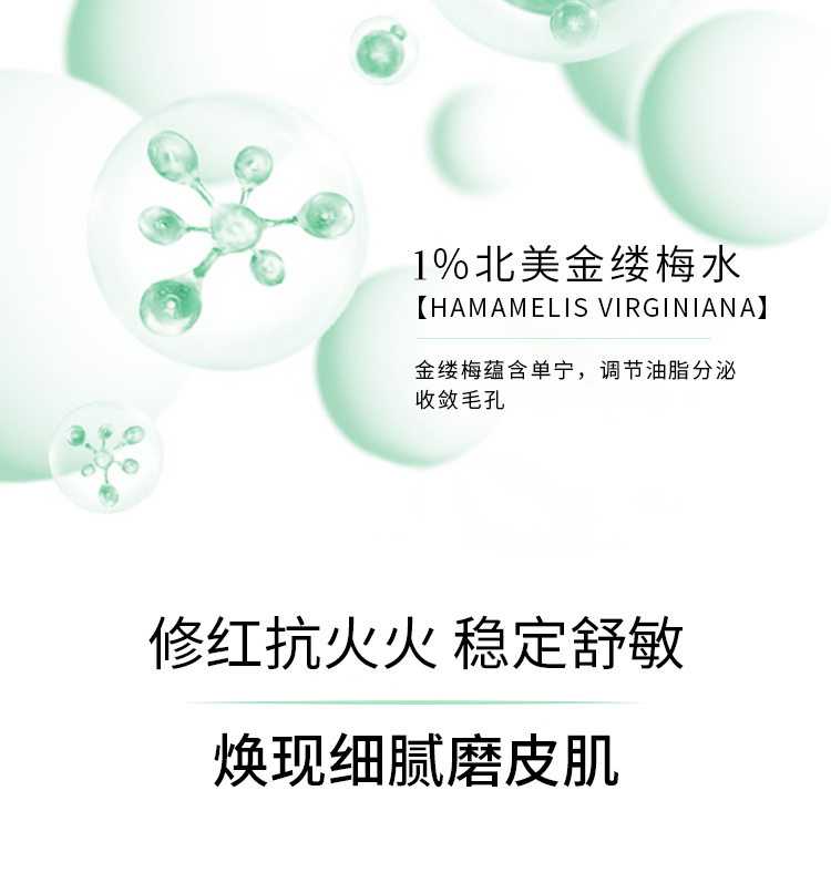 XDG第三代酵母益生菌控油修护精华水混油皮痘肌学生女爽肤水男护肤品 第三代益生菌精华水100ml