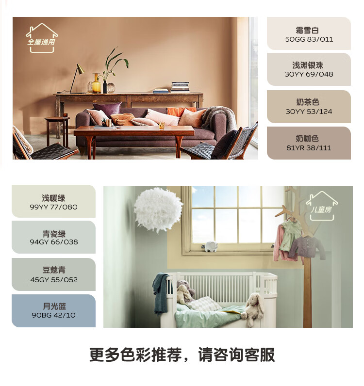 多乐士（Dulux）致悦竹炭抗甲醛无添加全效内墙乳胶漆墙面漆油漆涂料 墙漆A740+A748套装15L调色漆厂送定制品