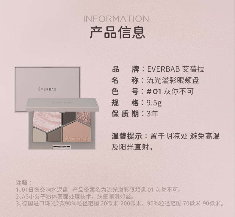 everbab艾蓓拉水泥盘小烟熏眼影腮红高光修容综合盘哑光珠光面部盘 01水泥盘