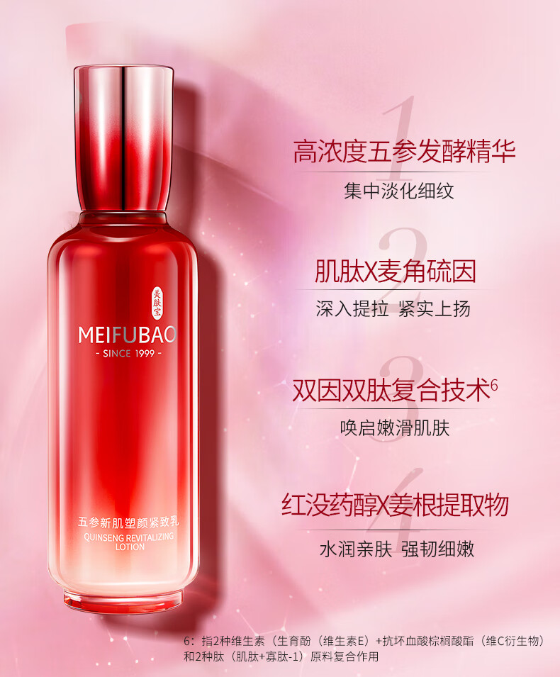 美肤宝提拉紧致护肤套装淡化干纹细纹补水保湿滋润润泽水乳化妆品女男 【EFFECCO】鎏金奢宠御颜礼盒