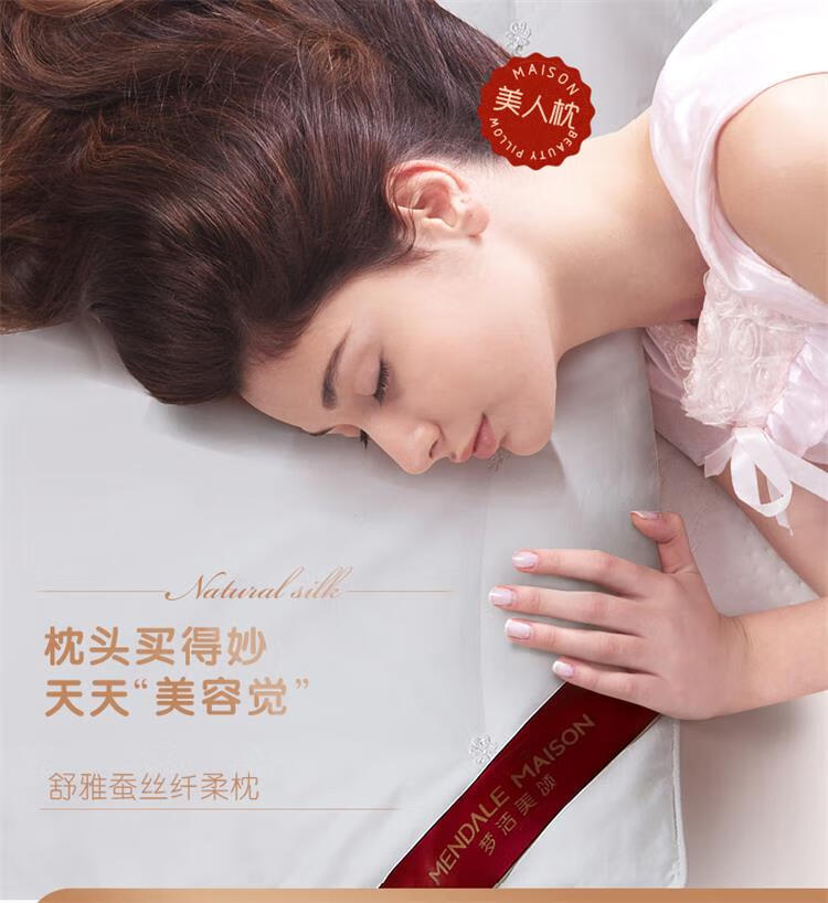 舒雅蚕丝纤柔枕_01.jpg