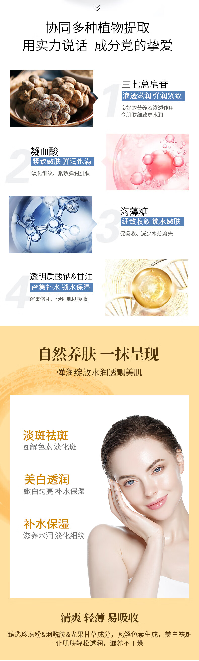 片仔癀珍珠臻白焕肤膏30g 补水保湿改暗沉提亮肤色美白淡斑国货护肤品女