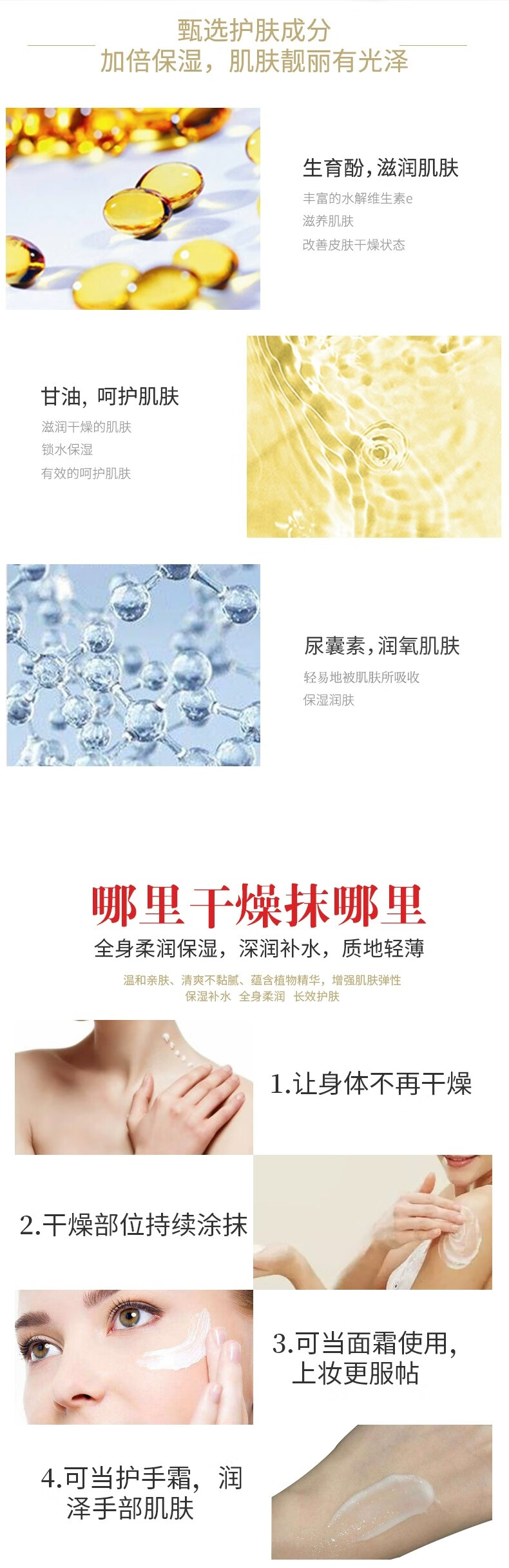 维芙雅老牌国货维生素e乳保湿北京协和天使身体乳膏身体秋冬补水护手霜 【体验装】1瓶100ml