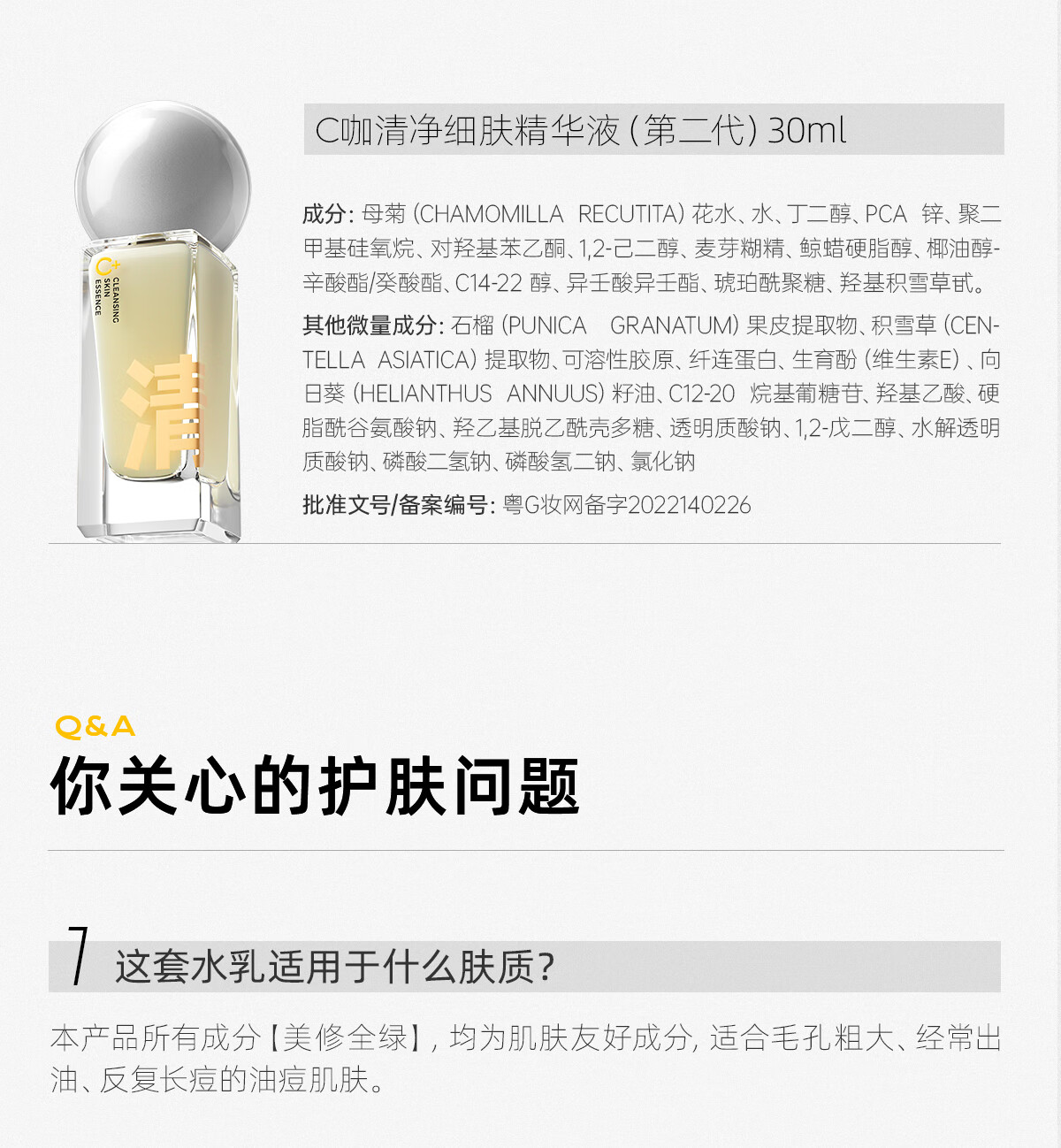 C咖控油祛痘修护补水保湿细致毛孔洁面水乳精华敏肌护肤品套装礼盒 【尝鲜体验】水+精华