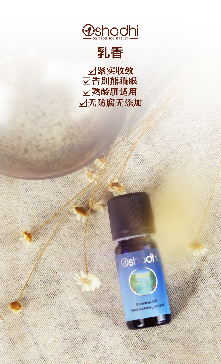 Oshadhi德国O家单方精油面部精油护肤油香薰精油调配使用学生护肤品 玫瑰天竺葵5ml