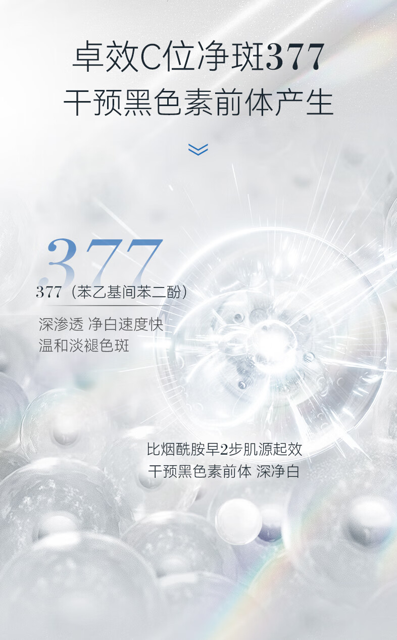 RSAS美白祛斑霜 雀斑老年斑晒斑黑斑黄褐斑 淡化斑点黑色素提亮肤色 芙如雪美白祛斑霜30g