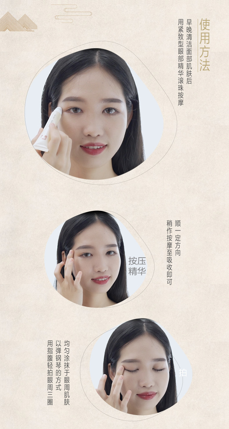 马应龙八宝马应龙精华 男女淡化黑眼圈紧致滋润补水滚珠精华液 紧致精华15ml 紧致型眼部精华