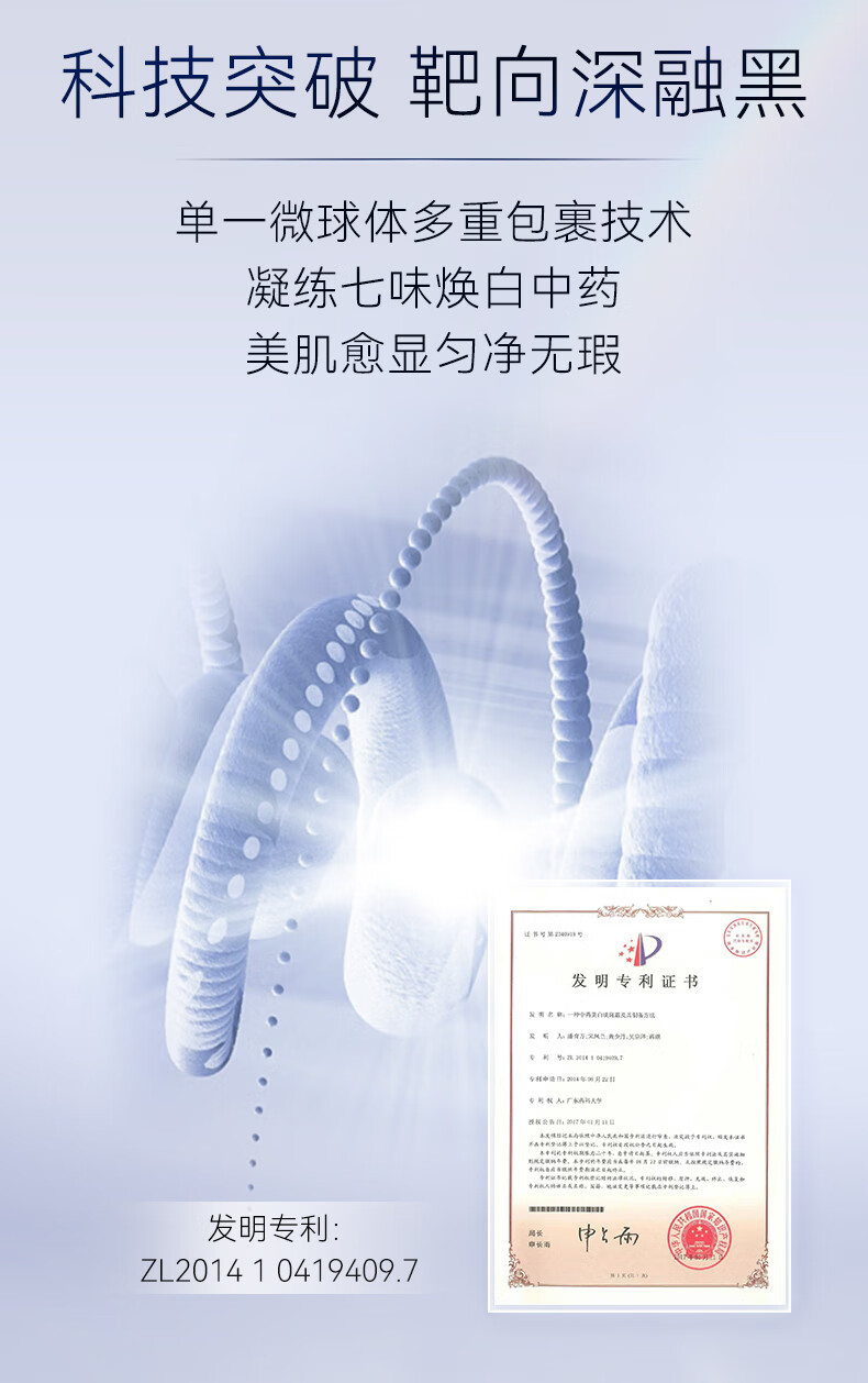 RSAS祛斑美白精华 雀斑晒斑黑斑淡化斑点黑色素提亮肤色 美白祛斑精华液30ml