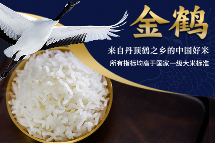 金鹤大米旗舰店