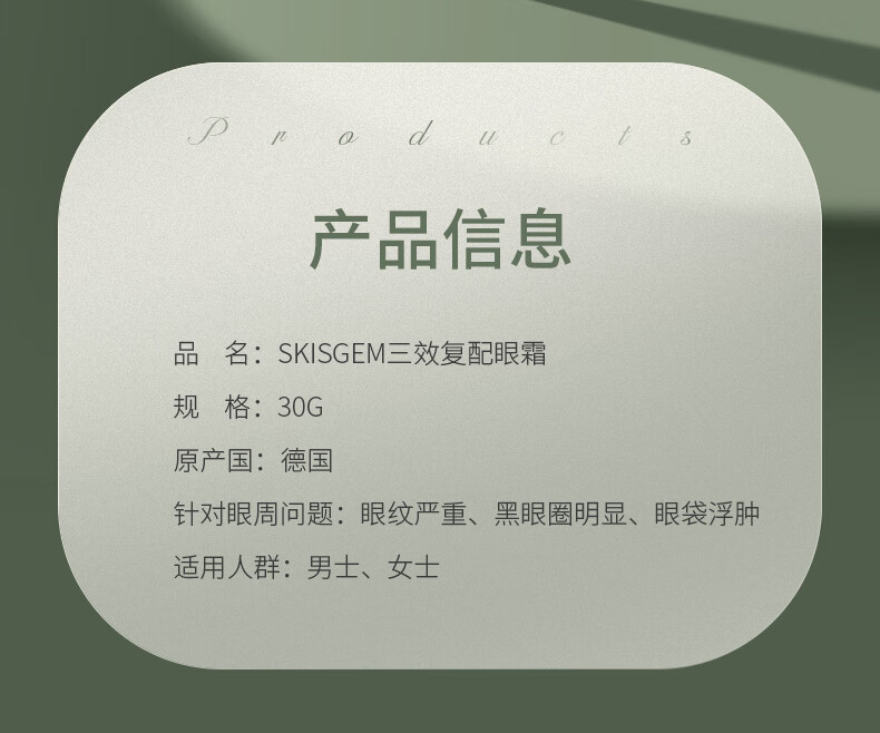 SKISGEM原装进口眼霜改善黑眼圈眼袋淡化细纹抗皱紧致眼周护理男女士 【97%顾客选】改善重度眼圈60g