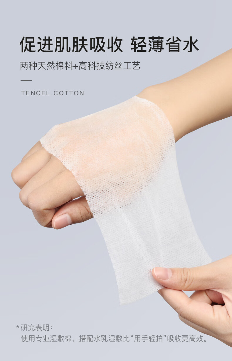 柏翠丝（Bytree's） 天丝湿敷棉纺丝工艺亲肤柔软化妆棉专用盒装轻薄省水卸妆棉敷脸