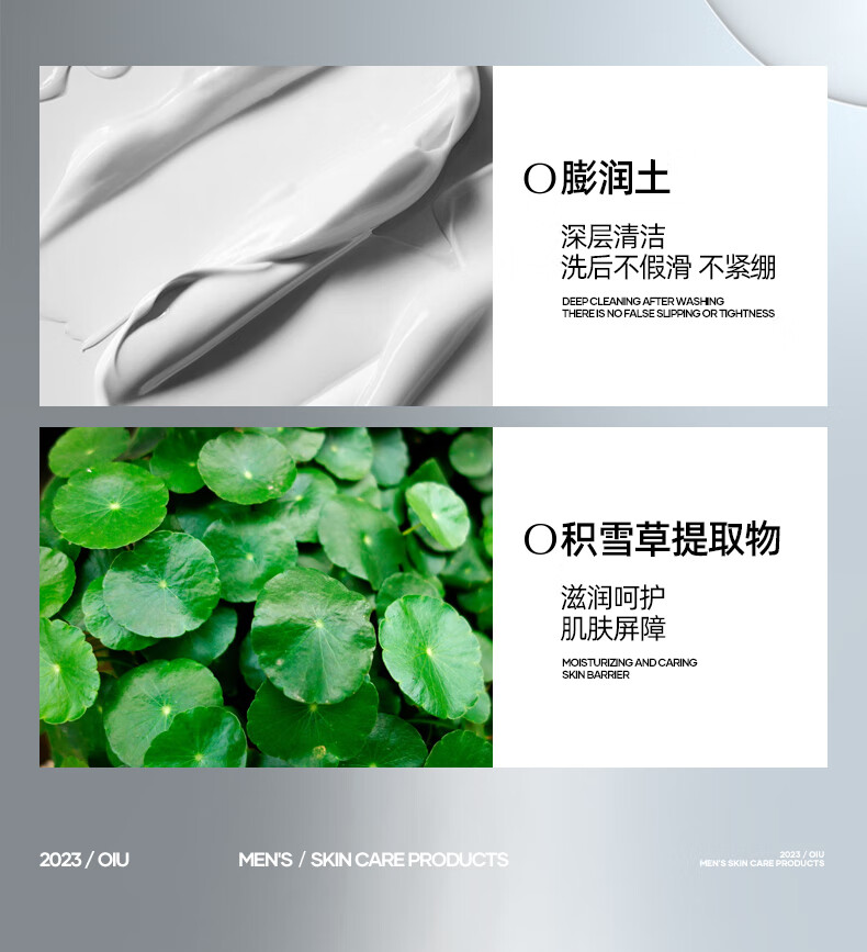 OIU男士护肤品套装王者归来男士水乳套装补水保湿送男友情人节礼物 3件套(爽肤水+润肤乳+洁面乳)