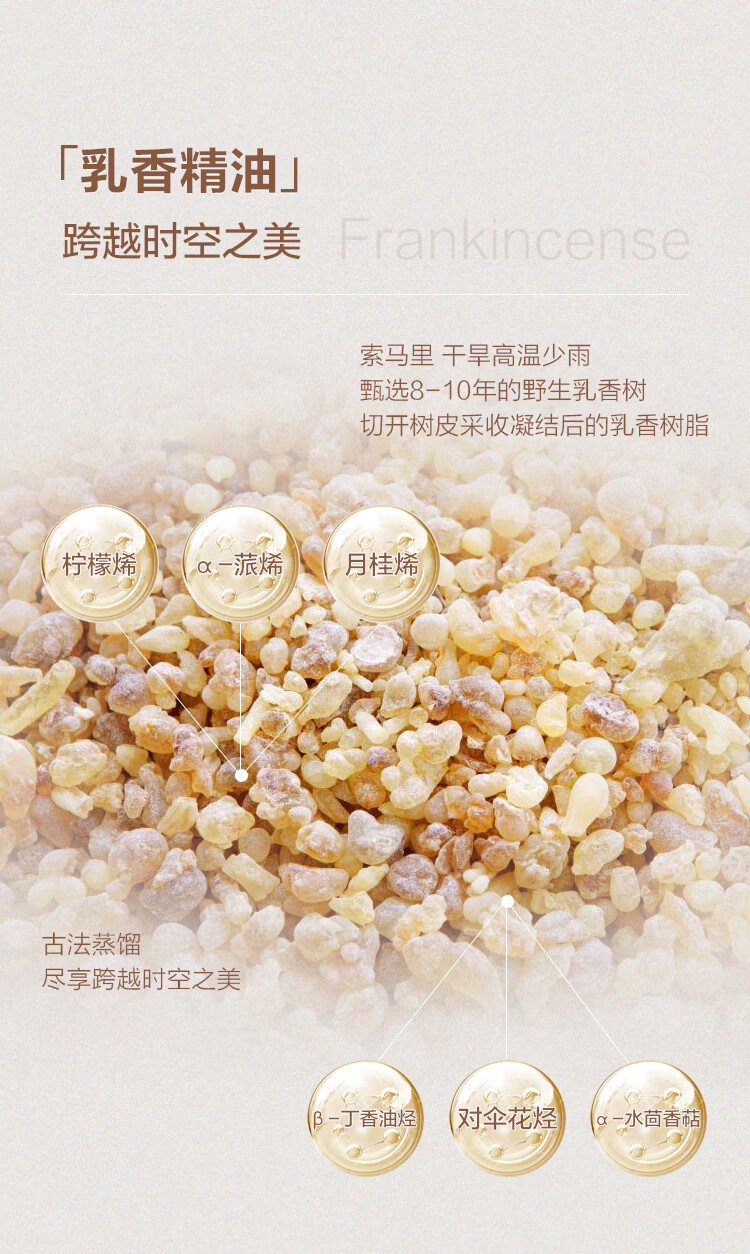 Oshadhi德国O家花香紧致面油30ml面部精华油护肤油擦脸油护肤品礼物