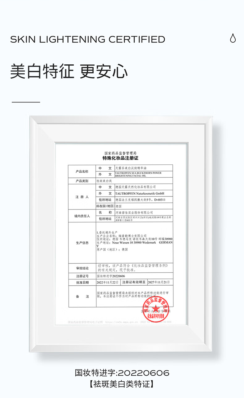 天露芬精华油美白精华淡斑小白瓶收缩毛孔补水保湿精华液以油养肤护肤品 体验装2ml*2