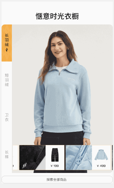 轮播嵌套滚动滑动