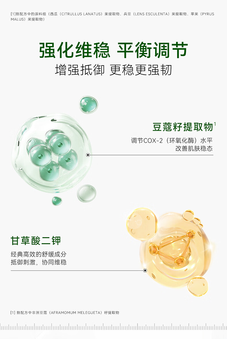 安修泽（ONCUR）油橄榄水 补水保湿干皮油皮女护肤精华爽肤水 150ml