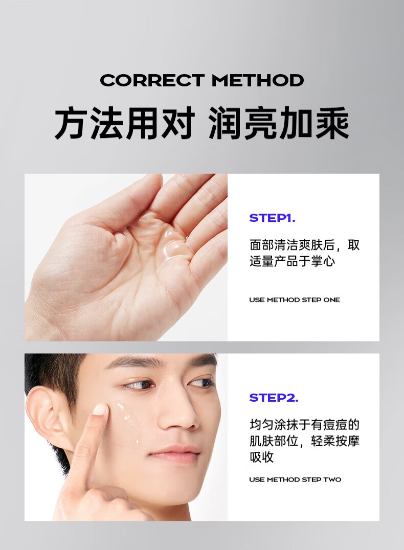 泉帝（QUANDI）清肌纯美白净痘精华液 男士护肤品面部精华补水保湿控油男 quan帝 【119/瓶】泉帝精华液