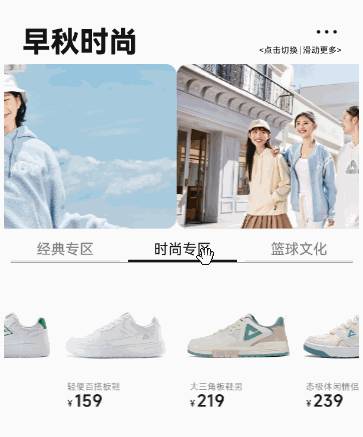 简洁按钮tab轮播