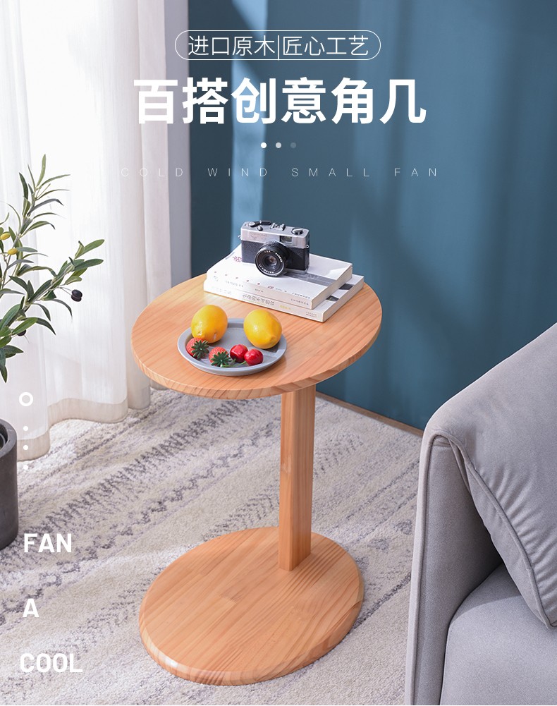 爱必居 边几实木简约客厅迷你茶几现代创意家用茶台收纳角几圆 原木色