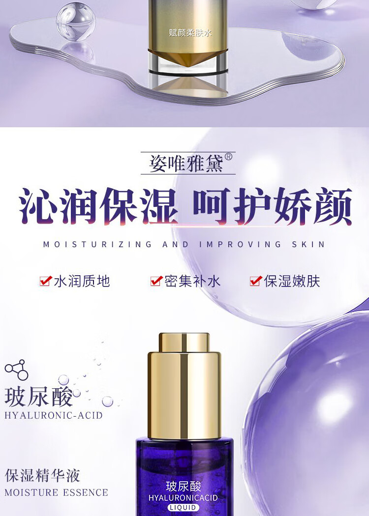 姿唯雅黛水乳护肤品套装补水大牌化妆品美白去黄祛斑淡斑全套礼盒妈妈女友 玻尿酸紧致精华眼霜30G