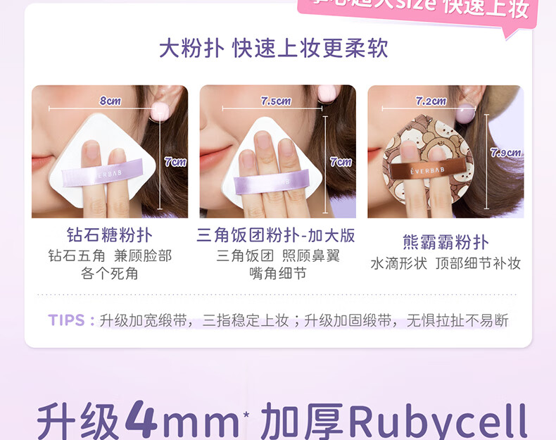 everbab棉花糖气垫粉扑三角饭团粉扑干湿两用化妆海绵不易吃粉 【加大】三角饭团粉扑