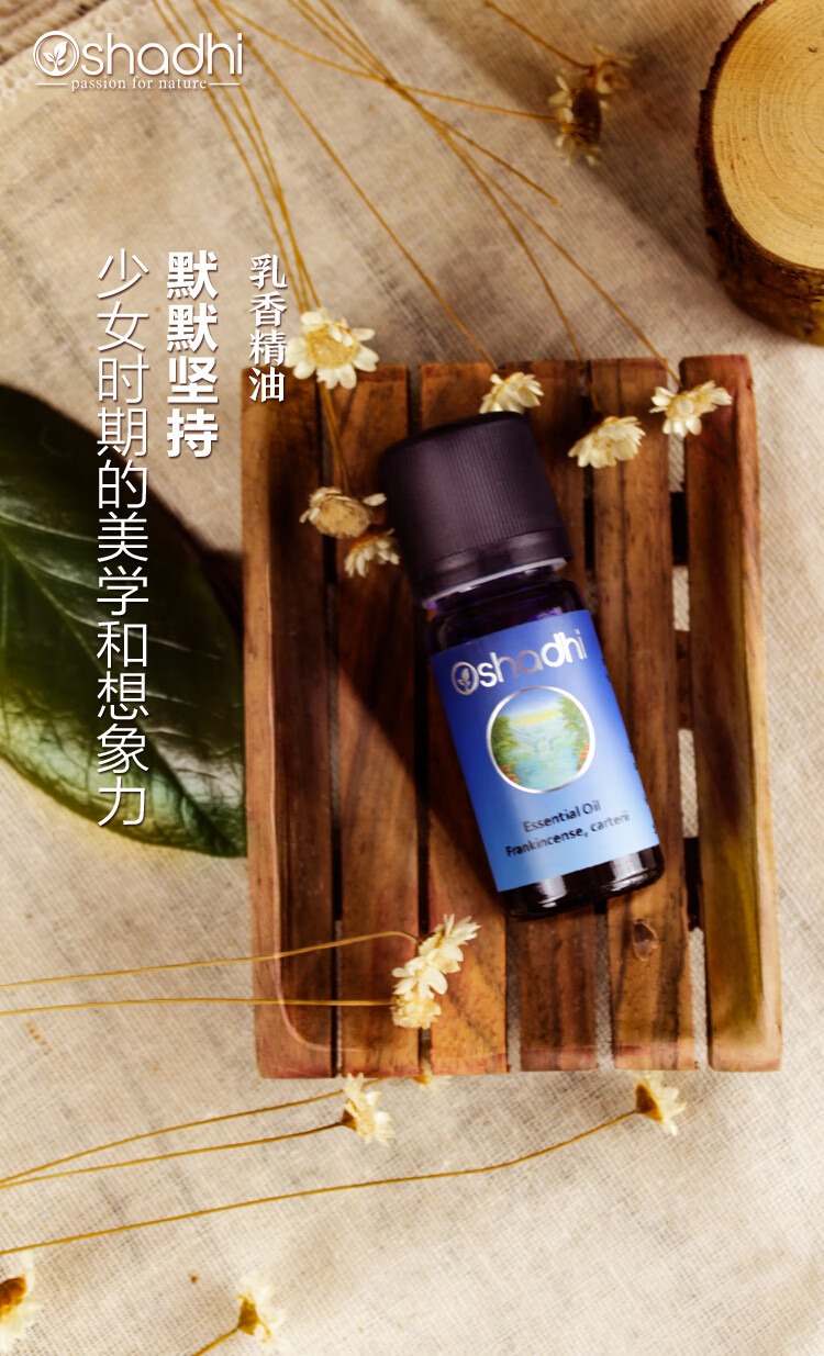 Oshadhi德国O家单方精油面部精油护肤油香薰精油调配使用学生护肤品 玫瑰天竺葵5ml