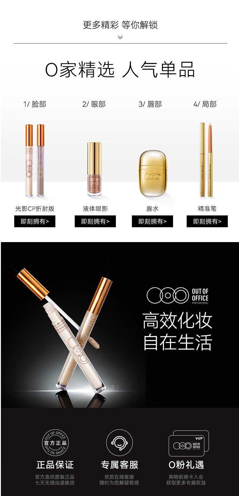 OUT-OF-OFFICE惊喜焕亮喷雾ooo身体素颜霜提亮不假白清爽持久不卡粉 240ml