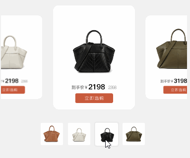 下方带缩略图的层叠轮播