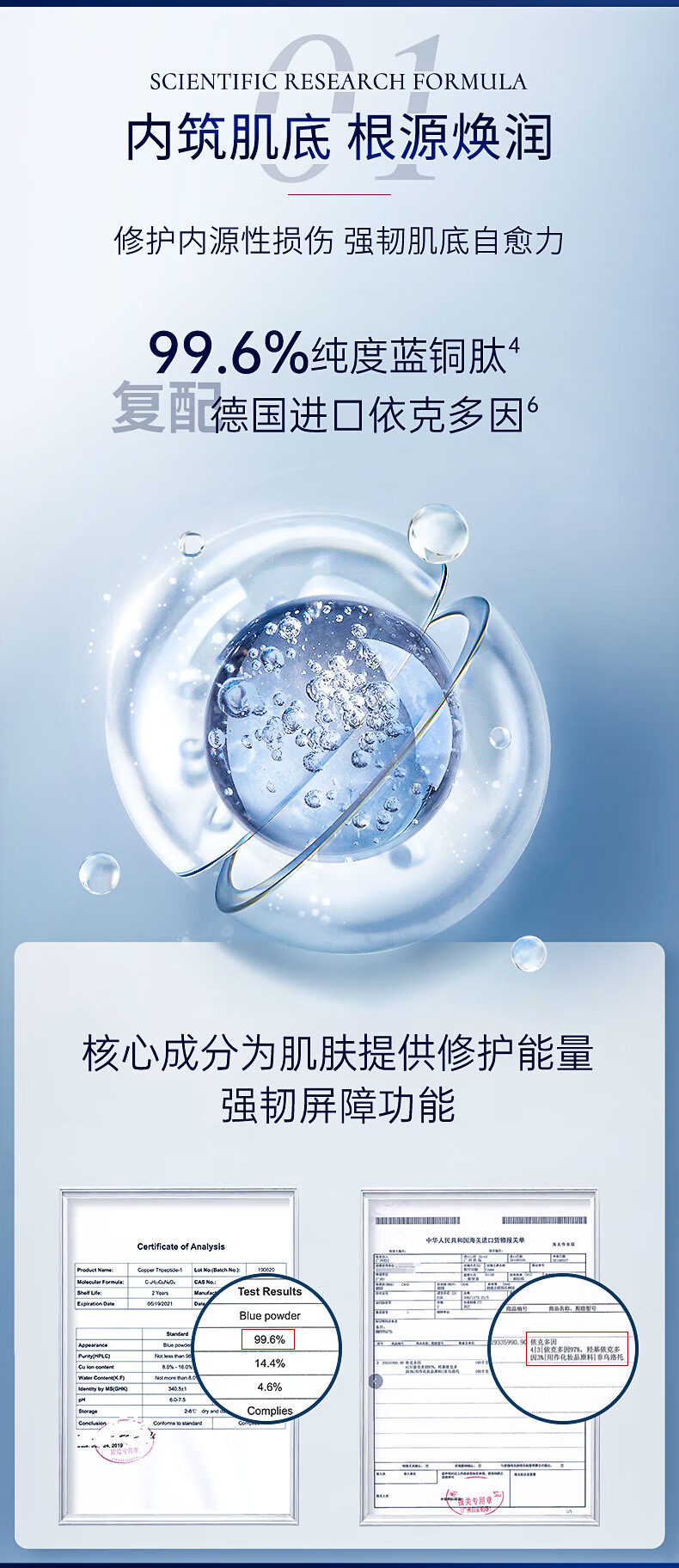 昆药集团KPC复活草润颜水光贴片面膜玻尿酸补水蓝铜肽修护女 买1发3盒 5片装