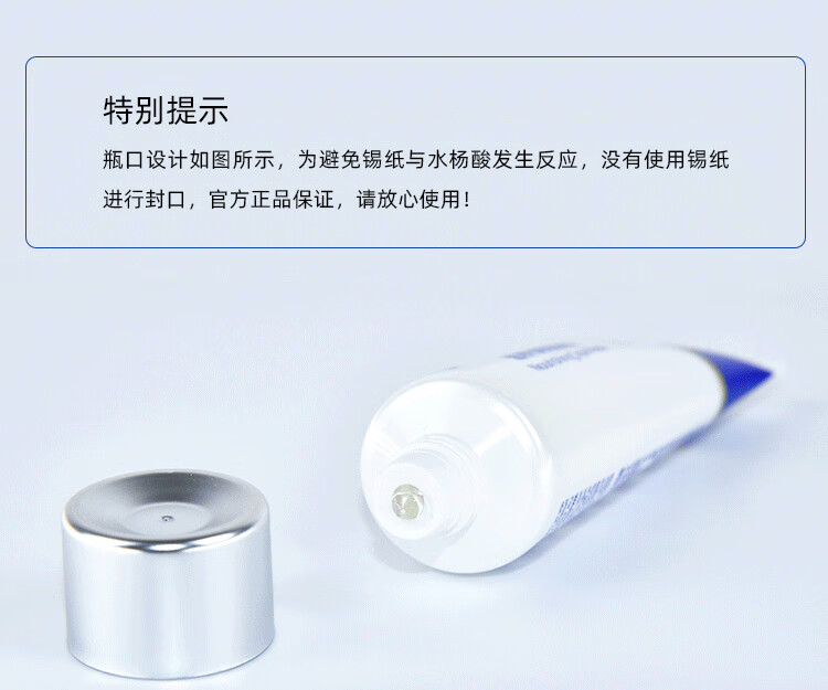 博乐达水杨酸祛痘面膜超分子清洁闭口粉刺凝胶淡痘黑头官方 【控油净肤】水杨酸面膜35g