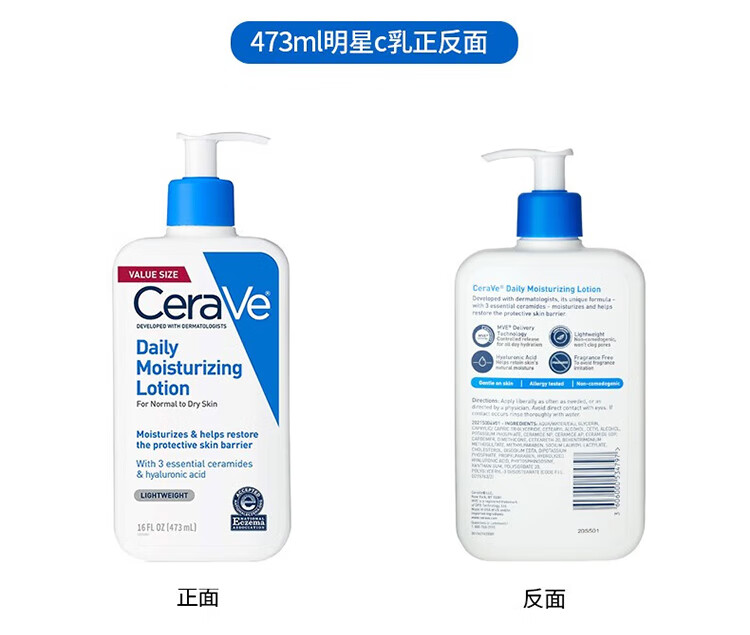适乐肤（CeraVe）洗面奶补水保湿 净颜洁面 洗卸合一男士女士通用洁面啫喱神经酰胺 保湿清洁洁面洗面奶355ml
