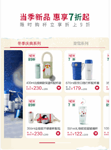 轮播里面嵌套大图滑动热区