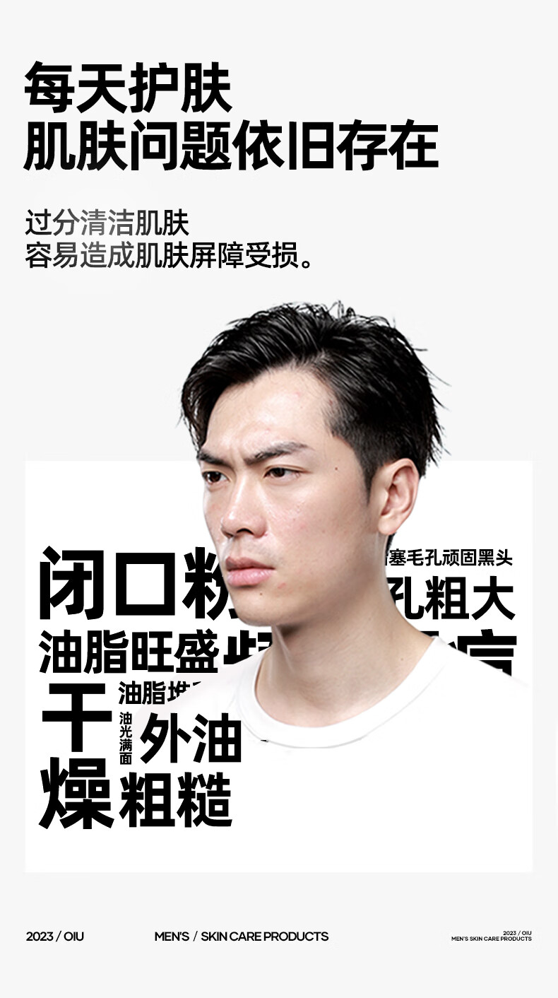 OIU男士护肤品套装王者归来男士水乳套装补水保湿送男友情人节礼物 3件套(爽肤水+润肤乳+洁面乳)